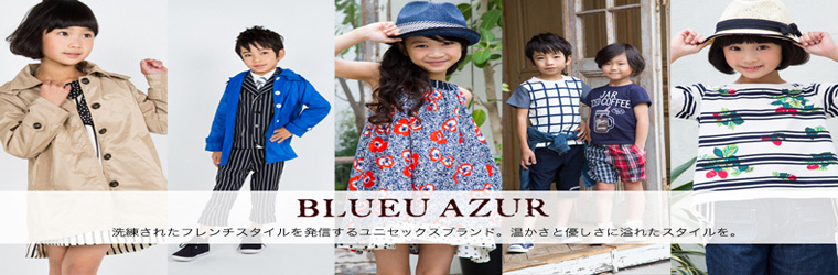 ブルーアズール（BLUEU AZUR）｜子供服通販のＰｅａｃｅ5｜ピースファイブ